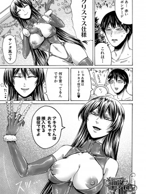 [ACはせべ] 身近な姉穴と弟棒～射精したらいい子いい子♥～ FANZA特装版 [DL版]_202