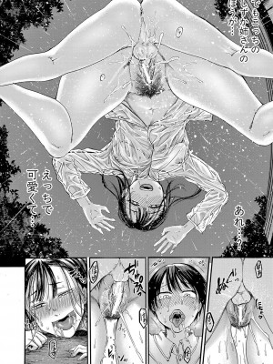 [ACはせべ] 身近な姉穴と弟棒～射精したらいい子いい子♥～ FANZA特装版 [DL版]_109