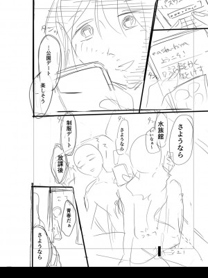 [ACはせべ] 身近な姉穴と弟棒～射精したらいい子いい子♥～ FANZA特装版 [DL版]_303