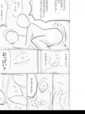 [ACはせべ] 身近な姉穴と弟棒～射精したらいい子いい子♥～ FANZA特装版 [DL版]_334