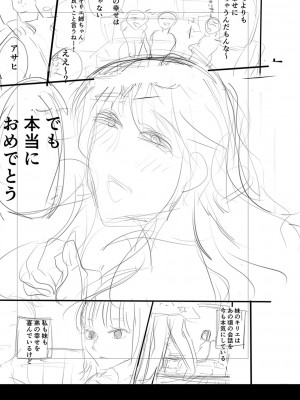 [ACはせべ] 身近な姉穴と弟棒～射精したらいい子いい子♥～ FANZA特装版 [DL版]_294