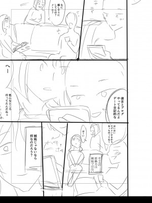 [ACはせべ] 身近な姉穴と弟棒～射精したらいい子いい子♥～ FANZA特装版 [DL版]_302