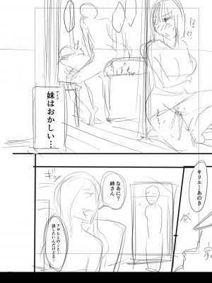 [ACはせべ] 身近な姉穴と弟棒～射精したらいい子いい子♥～ FANZA特装版 [DL版]_297