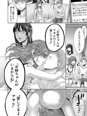 [ACはせべ] 身近な姉穴と弟棒～射精したらいい子いい子♥～ FANZA特装版 [DL版]_131