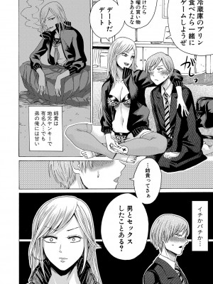 [ACはせべ] 身近な姉穴と弟棒～射精したらいい子いい子♥～ FANZA特装版 [DL版]_151