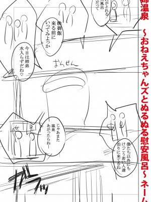 [ACはせべ] 身近な姉穴と弟棒～射精したらいい子いい子♥～ FANZA特装版 [DL版]_346