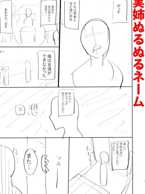 [ACはせべ] 身近な姉穴と弟棒～射精したらいい子いい子♥～ FANZA特装版 [DL版]_234