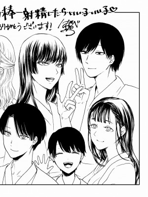 [ACはせべ] 身近な姉穴と弟棒～射精したらいい子いい子♥～ FANZA特装版 [DL版]_375