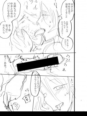 [ACはせべ] 身近な姉穴と弟棒～射精したらいい子いい子♥～ FANZA特装版 [DL版]_250