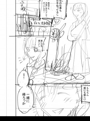 [ACはせべ] 身近な姉穴と弟棒～射精したらいい子いい子♥～ FANZA特装版 [DL版]_265