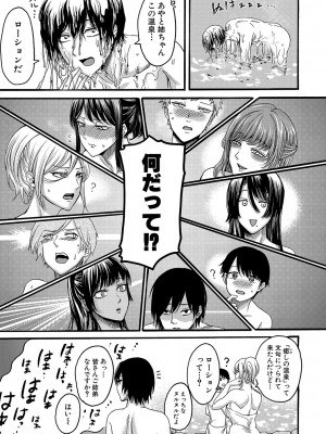 [ACはせべ] 身近な姉穴と弟棒～射精したらいい子いい子♥～ FANZA特装版 [DL版]_176