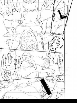 [ACはせべ] 身近な姉穴と弟棒～射精したらいい子いい子♥～ FANZA特装版 [DL版]_282