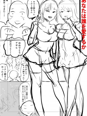 [ACはせべ] 身近な姉穴と弟棒～射精したらいい子いい子♥～ FANZA特装版 [DL版]_292