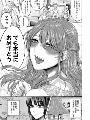 [ACはせべ] 身近な姉穴と弟棒～射精したらいい子いい子♥～ FANZA特装版 [DL版]_120