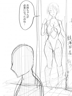 [ACはせべ] 身近な姉穴と弟棒～射精したらいい子いい子♥～ FANZA特装版 [DL版]_235