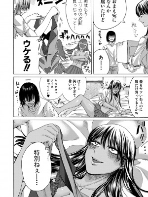 [ACはせべ] 身近な姉穴と弟棒～射精したらいい子いい子♥～ FANZA特装版 [DL版]_065