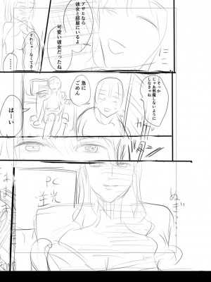 [ACはせべ] 身近な姉穴と弟棒～射精したらいい子いい子♥～ FANZA特装版 [DL版]_298