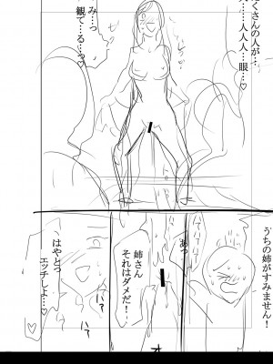 [ACはせべ] 身近な姉穴と弟棒～射精したらいい子いい子♥～ FANZA特装版 [DL版]_349