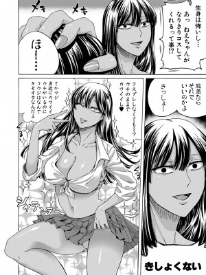 [ACはせべ] 身近な姉穴と弟棒～射精したらいい子いい子♥～ FANZA特装版 [DL版]_063