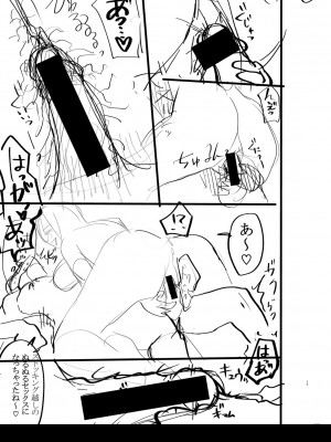 [ACはせべ] 身近な姉穴と弟棒～射精したらいい子いい子♥～ FANZA特装版 [DL版]_248