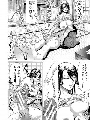 [ACはせべ] 身近な姉穴と弟棒～射精したらいい子いい子♥～ FANZA特装版 [DL版]_011