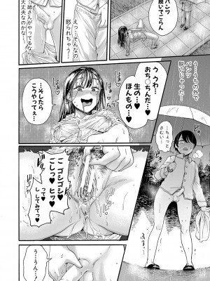 [ACはせべ] 身近な姉穴と弟棒～射精したらいい子いい子♥～ FANZA特装版 [DL版]_099