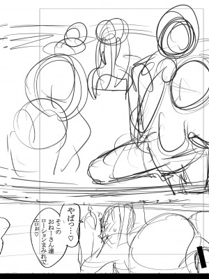 [ACはせべ] 身近な姉穴と弟棒～射精したらいい子いい子♥～ FANZA特装版 [DL版]_365