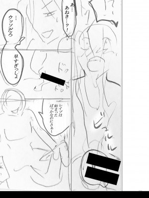 [ACはせべ] 身近な姉穴と弟棒～射精したらいい子いい子♥～ FANZA特装版 [DL版]_332