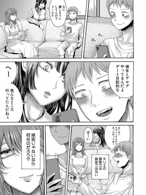 [ACはせべ] 身近な姉穴と弟棒～射精したらいい子いい子♥～ FANZA特装版 [DL版]_128