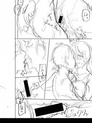 [ACはせべ] 身近な姉穴と弟棒～射精したらいい子いい子♥～ FANZA特装版 [DL版]_253