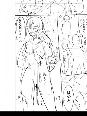 [ACはせべ] 身近な姉穴と弟棒～射精したらいい子いい子♥～ FANZA特装版 [DL版]_275