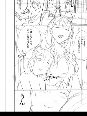 [ACはせべ] 身近な姉穴と弟棒～射精したらいい子いい子♥～ FANZA特装版 [DL版]_267