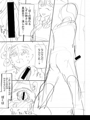 [ACはせべ] 身近な姉穴と弟棒～射精したらいい子いい子♥～ FANZA特装版 [DL版]_278