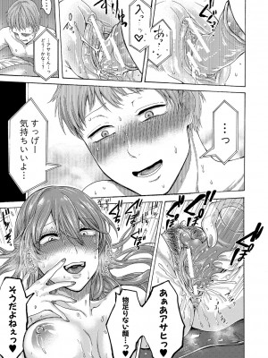 [ACはせべ] 身近な姉穴と弟棒～射精したらいい子いい子♥～ FANZA特装版 [DL版]_126