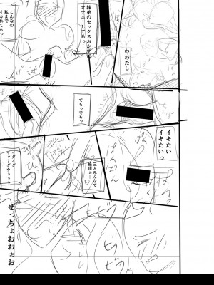 [ACはせべ] 身近な姉穴と弟棒～射精したらいい子いい子♥～ FANZA特装版 [DL版]_320