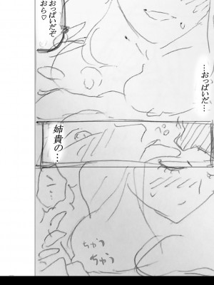 [ACはせべ] 身近な姉穴と弟棒～射精したらいい子いい子♥～ FANZA特装版 [DL版]_335