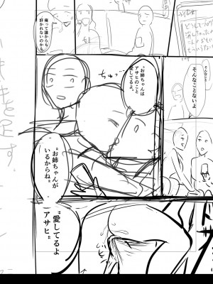 [ACはせべ] 身近な姉穴と弟棒～射精したらいい子いい子♥～ FANZA特装版 [DL版]_305