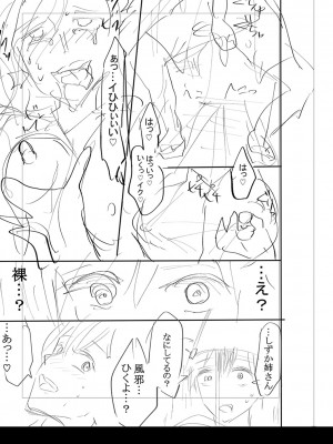 [ACはせべ] 身近な姉穴と弟棒～射精したらいい子いい子♥～ FANZA特装版 [DL版]_270