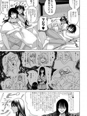 [ACはせべ] 身近な姉穴と弟棒～射精したらいい子いい子♥～ FANZA特装版 [DL版]_064