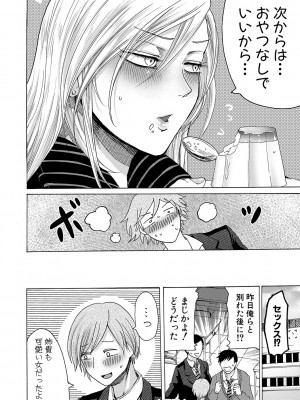 [ACはせべ] 身近な姉穴と弟棒～射精したらいい子いい子♥～ FANZA特装版 [DL版]_173