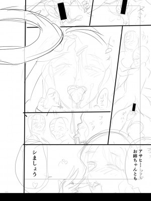 [ACはせべ] 身近な姉穴と弟棒～射精したらいい子いい子♥～ FANZA特装版 [DL版]_313