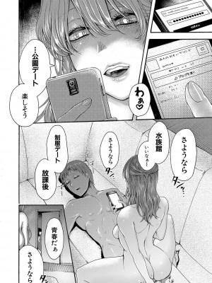 [ACはせべ] 身近な姉穴と弟棒～射精したらいい子いい子♥～ FANZA特装版 [DL版]_129