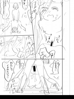 [ACはせべ] 身近な姉穴と弟棒～射精したらいい子いい子♥～ FANZA特装版 [DL版]_286