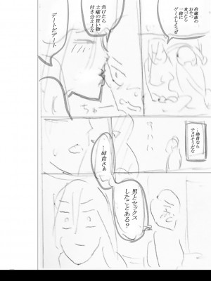 [ACはせべ] 身近な姉穴と弟棒～射精したらいい子いい子♥～ FANZA特装版 [DL版]_325