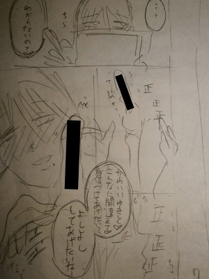 [ACはせべ] 身近な姉穴と弟棒～射精したらいい子いい子♥～ FANZA特装版 [DL版]_216