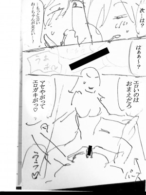 [ACはせべ] 身近な姉穴と弟棒～射精したらいい子いい子♥～ FANZA特装版 [DL版]_339