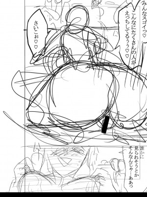 [ACはせべ] 身近な姉穴と弟棒～射精したらいい子いい子♥～ FANZA特装版 [DL版]_361