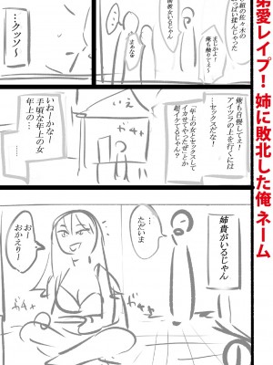 [ACはせべ] 身近な姉穴と弟棒～射精したらいい子いい子♥～ FANZA特装版 [DL版]_324