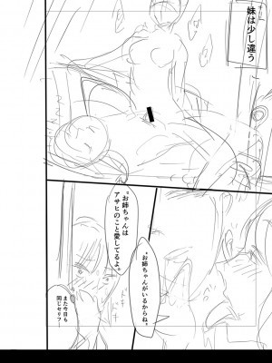 [ACはせべ] 身近な姉穴と弟棒～射精したらいい子いい子♥～ FANZA特装版 [DL版]_295