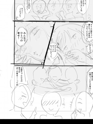 [ACはせべ] 身近な姉穴と弟棒～射精したらいい子いい子♥～ FANZA特装版 [DL版]_293